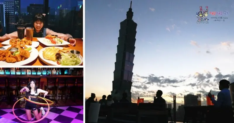 【台北捷運市府站】大遠百信義A13《Hooters信義店》近距離看101聊天的美式餐廳，營業到凌晨2點喔！ | 哪哪麻