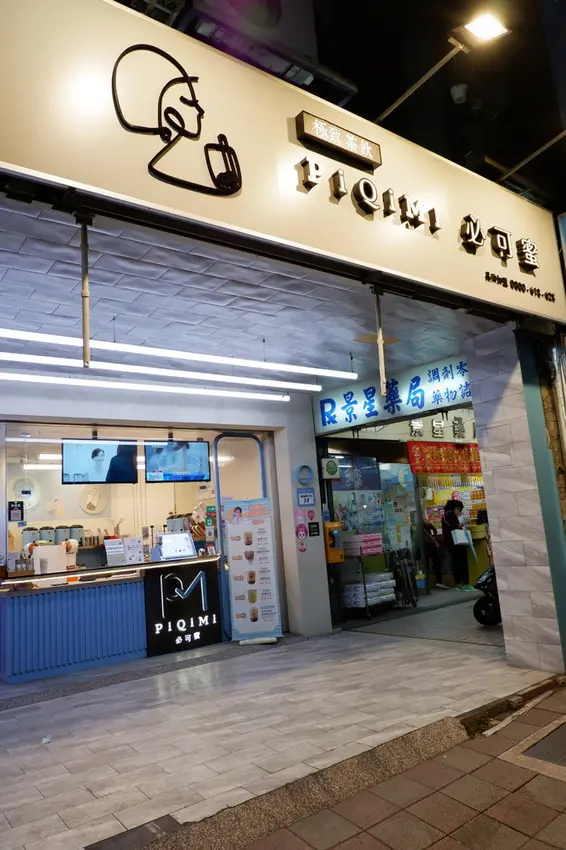 [分享]必可蜜南港店~~新品秘蜜上市!二奶無雙