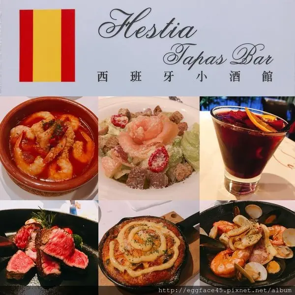 [台北美食] 令人回味無窮的西班牙料理「西班牙小酒館Hestia Tapas Bar」#中山國中站