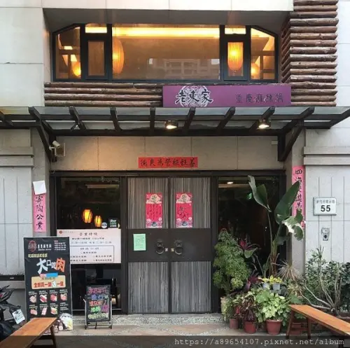 《食記》老東家重慶麻辣鍋*新竹東區*道地麻辣鍋*關新路美食*中國風餐廳*美食R*