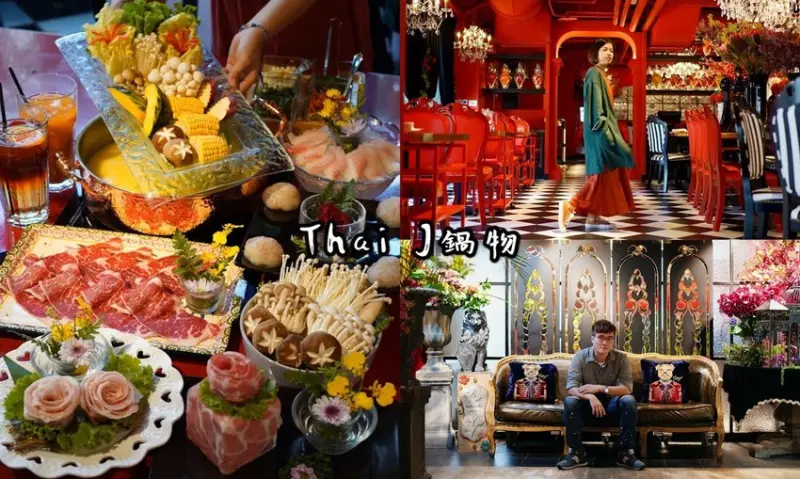 台中叢林浮誇網美火鍋『Thai J鍋物』餐點、裝潢完全是視覺、味覺的雙享受，必點胡椒豬肚雞鍋！