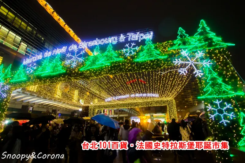 【玩樂．台北】101百貨水舞廣場～法國史特拉斯堡耶誕市集原汁原味搬來台北