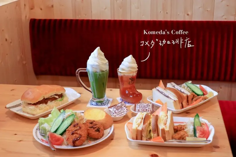 【台北大安】客美多咖啡Komedas Coffee コメダ珈琲店(敦南信義店) 信義安和早午餐 /信義安和咖啡