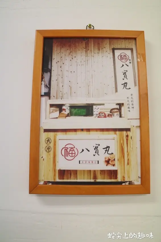 【台南中西區】懷念的樸實古早味/八寶丸/炸物/FOOD PANDA外送/銅板美食/便當/香草雞排/團體訂購/小資美食/客製