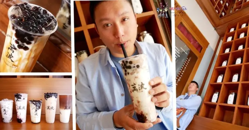 【斗六飲料店】炊仔飯附近竟然有《萬波島嶼斗六民生店》紅豆粉粿鮮奶女生最愛！還有新品芋頭控也不要錯過喔！ | 哪哪麻