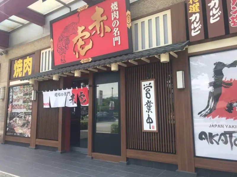 【台北 內湖】一個人也能吃的燒肉的名門 赤虎 午間限定百元燒肉套餐