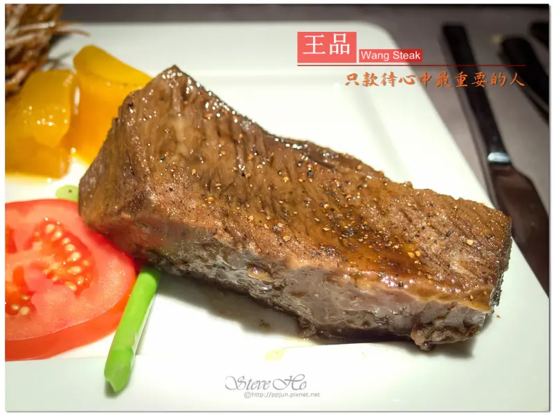 【食記】王品台塑牛排 - 最好的只款待心中最重要的人