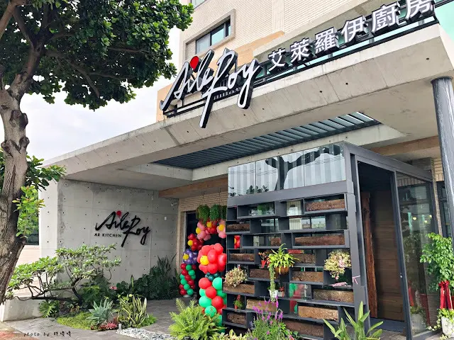【台中 清水】AileRoy Kitchen-艾萊羅伊廚房，FOOD ARTIST 食之藝術家，坐落於清水小鎮的意法餐廳，餐點好吃，高貴不貴，適合約會聚餐💕💕💕
