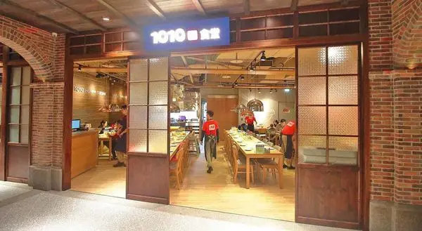 【台北美食】1010湘食堂-年輕人也會喜愛的新穎風格，美味無比的中式湘菜餐廳