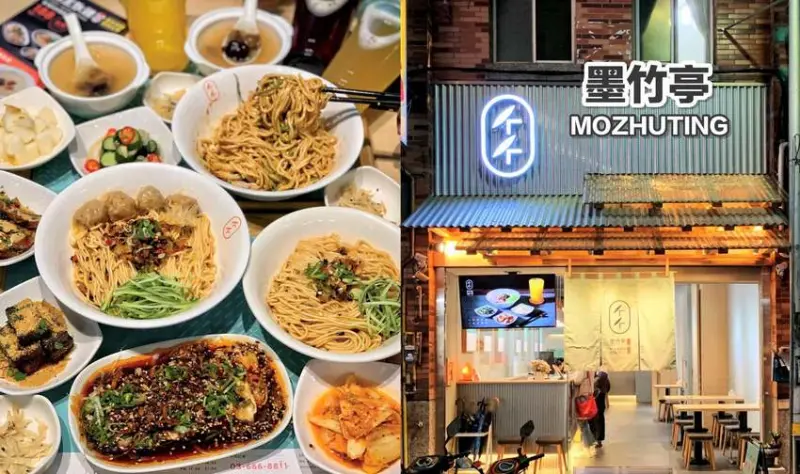 新竹金山街『墨竹亭｜燃麵本家』乾拌麵專賣店，必點紅油口水雞、鮮蝦抄手燃麵，吃過絕對會念念不忘的美味！