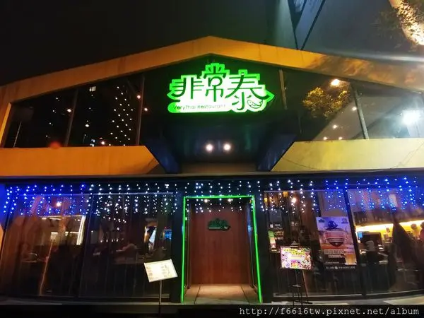 泰式料理【非常泰復興店】滿滿的無限暢飲 快閃3日一起為中華隊加油！