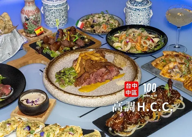 【台中中區美食】高調 H.C.C｜2020 台中餐酒館推薦！不說不知道，半夜也吃得到熱騰騰的五星級料理！餐點、調酒同樣精彩，每逢星期三、五、六還有生啤酒無限暢飲！當日壽星免費加贈市價 3000 元的「