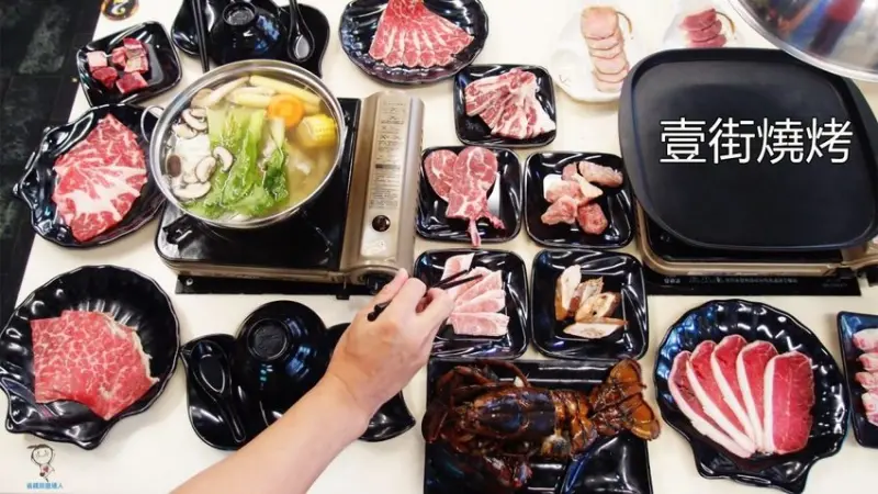 壹街燒烤｜台中頂級食材:和牛,大干貝,無骨牛小排吃到飽,只需$699/$899 - 達人Emily的播報台