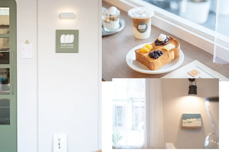 高雄，苓雅區 | ﻿﻿﻿﻿﻿﻿﻿﻿Sun Sun 山山。山型厚片吐司竟然這麼好吃！早餐店多了一個新選擇 |