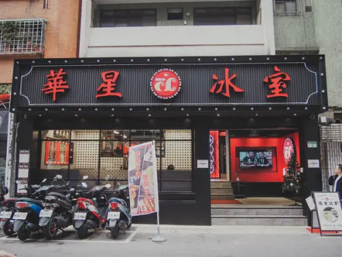 【台北港式】華星冰室－香港排隊名店強勢來台，台灣限定餐點全公開│台北港式推薦│台北茶餐廳推薦│東區港式推薦