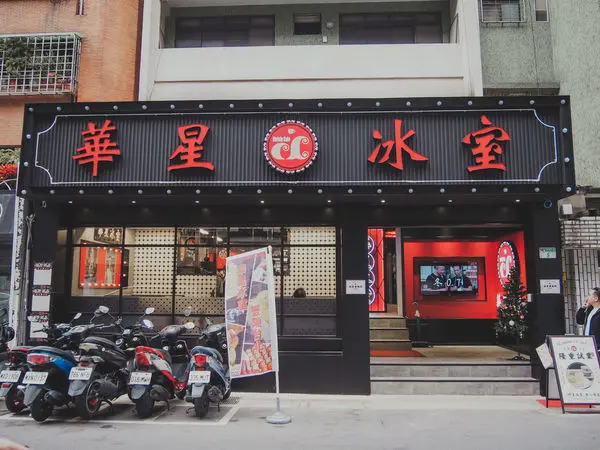 【台北港式】華星冰室－香港排隊名店強勢來台，台灣限定餐點全公開│台北港式推薦│台北茶餐廳推薦│東區港式推薦
