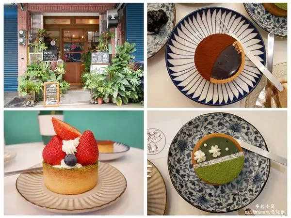 新竹芎林｜真水Bakery 烘焙工作室~綠意盎然的小店面隱藏著平價又美味的甜點，建議先打電話預訂以免買不到想吃的口味