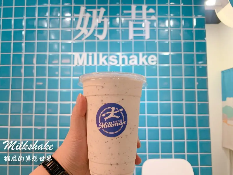 【嘉義美食】嘉義奶昔大哥Milkman！奶昔濃郁好喝！嘉義IG打卡美食、嘉義巷弄美食、嘉義火車站美食！(噴水雞肉飯本店旁邊的巷子) @猴屁的異想世界