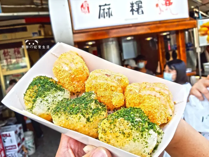 【台中沙鹿】麻糬燒創始店│現點現炸超人氣美食│飯後隨手散步銅板美食│酥脆......