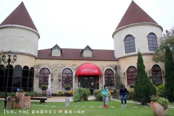 【台中下午茶/伴手禮】Petit Forêt 富林園洋菓子  。我在小麥的故鄉，遇見堆滿夢幻甜點的童話城堡，來場和小公主、小王子的甜蜜午茶約會！