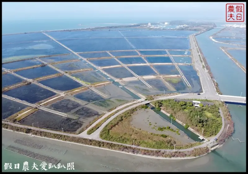 臺南將軍|青鯤鯓一日遊．賞扇形鹽田吃秀里蚵嗲 - 假日農夫愛趴趴照