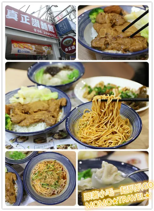 台南小吃-真正讚麵館 新開幕!! 招牌讚辣麵爽辣體驗丨懷念古早味裹粉炸排骨