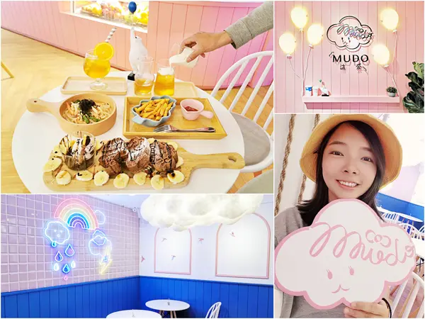 【美食】台北大安「沐朵MUDO 創意時尚輕食茶飲」東區網美下午茶推薦，夢幻氣球雲朵系餐廳!