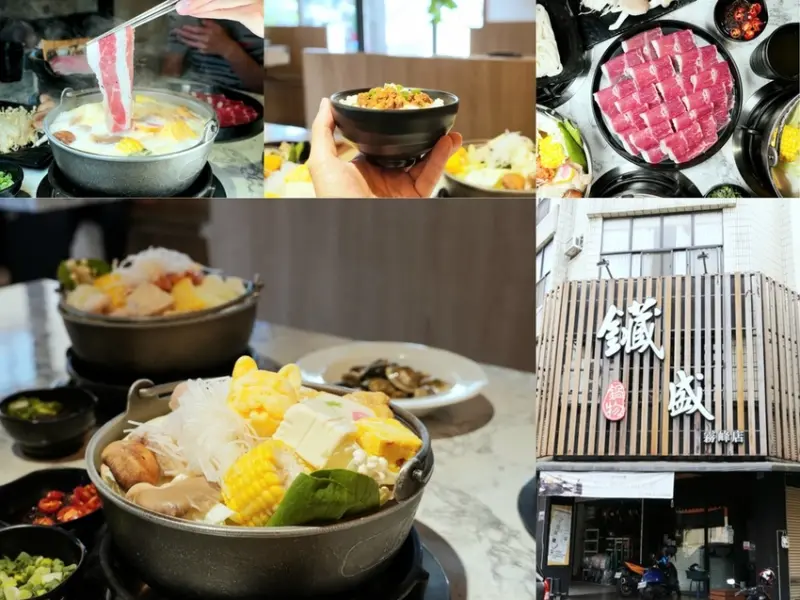 台中鍋物 │ 鑶盛鍋物 霧峰人氣高CP火鍋推薦 180元起就可以吃到鍋物套餐 還有冰淇淋無限吃到飽