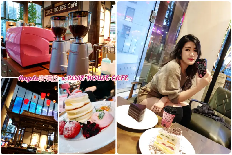 ＊美食＊信義遠百A13必吃下午茶 超厚三層舒芙蕾鬆餅【ROSE HOUSE CAFE古典玫瑰園】