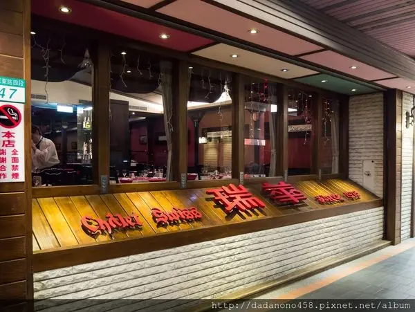 從藍天到瑞華西餐廳