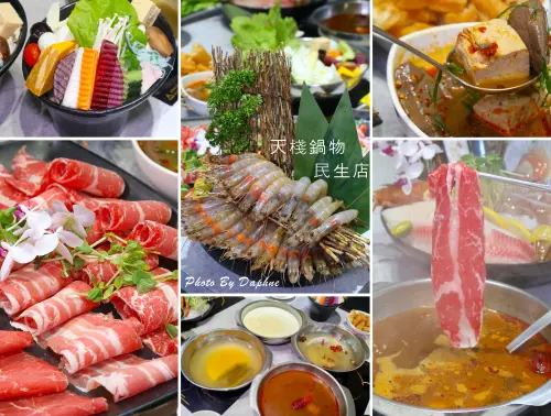 捷運行天宮站美食 天棧鍋物 民生店 原形蔬菜菜盤 多種醬料任你調 暢快吃肉吃蝦