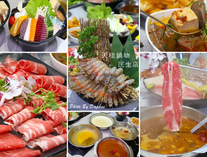 捷運行天宮站美食 天棧鍋物 民生店 原形蔬菜菜盤 多種醬料任你調 暢快吃肉吃蝦