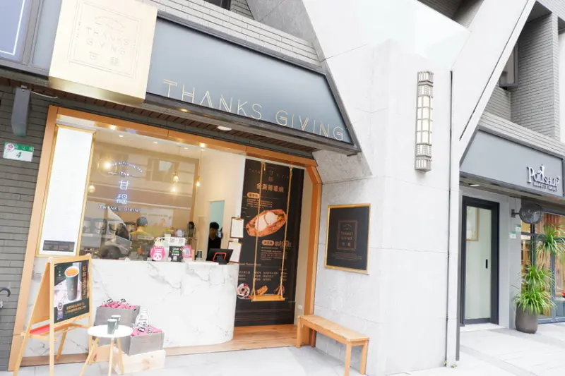 [飲評]有溫度與情感的甘馧Thanks Giving，讓飲料店不只是個飲料店，友善循環的社會企業，造就社會龐大的正向力量，就從品嘗甘馧Thanks Giving開始!