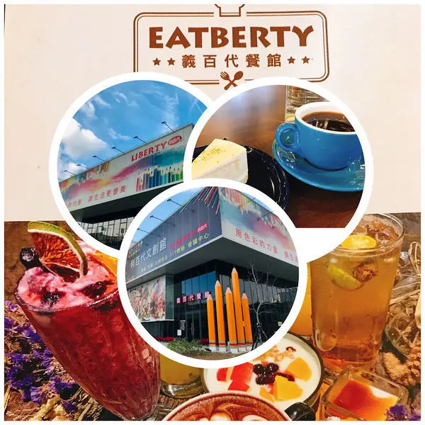 2020桃園最新打卡餐廳|巨大鉛筆觀光工廠|利百代彩筆文創館|義百代餐館|110元就能享用下午茶