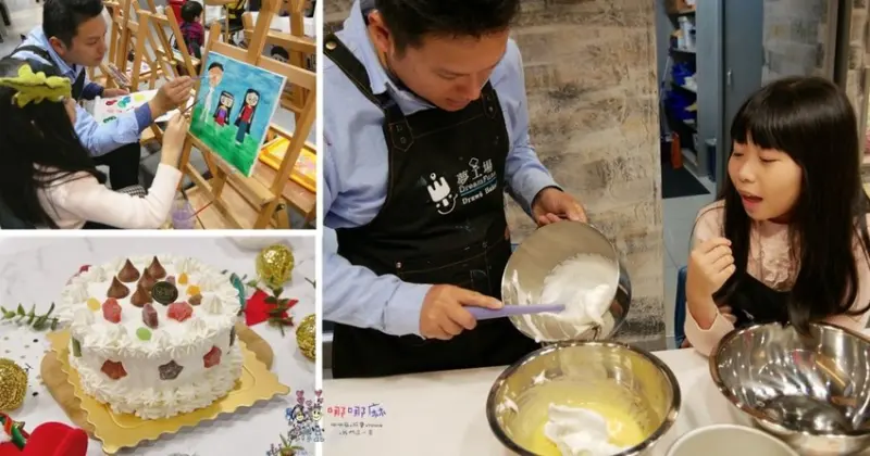 【桃園烘焙DIY】自己動手做蛋糕餅乾《夢工場 畫.吧Draw Bar & 做.吧 Bake Bar》第一次做驚喜蛋糕就上手，還有展現創意的壓克力畫 | 哪哪麻