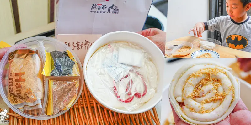 傳統老味道之DIY圈圈甜蜜古早味，純手工製作玩樂圈幸福 X 高雄蘇老爺花生麥芽糖 - 跟著尼力吃喝玩樂＆親子生活