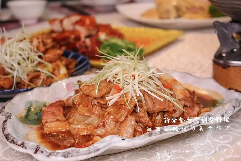 中山區|新紫都台式懷舊創意料理 過年圍爐春酒聚餐 附包廂及卡拉OK設備