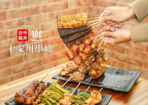 【台中龍井】十家川串燒｜東海別墅商圈宵夜良伴！肉類、海鮮、蔬食、點心一應俱全，獨門醬汁鹹香涮嘴，外帶內用都方便！