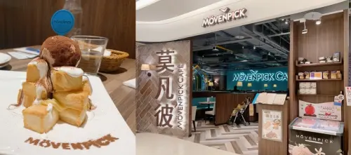 台中南屯 || 莫凡彼咖啡館 Movenpick Café・甜蜜冰淇淋金磚吐司・文心秀泰下午茶推薦