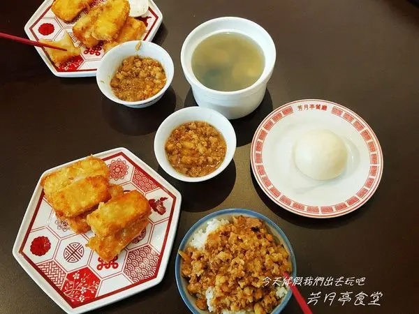 芳月亭食堂。刻印在彰化人心中的滋味回來了。黃金蘿蔔糕的味道老彰化人都懂