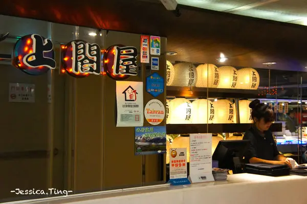 《試吃》松山區。上閤屋 - 日式料理海鮮總匯吃到飽