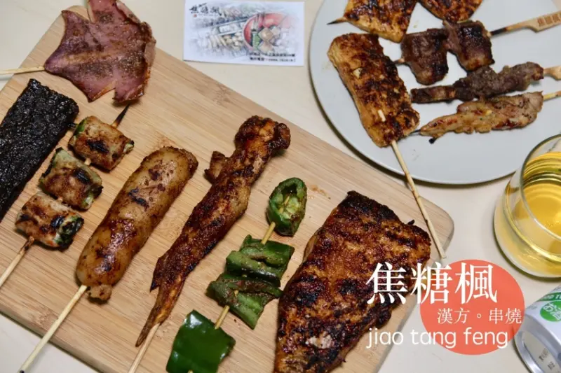 台北串燒推薦 焦糖楓串燒漢方無烟撒粉-同安店 宵夜燒烤外帶專賣店 銅板價的甜甜燒烤 - 皮老闆的美食地圖