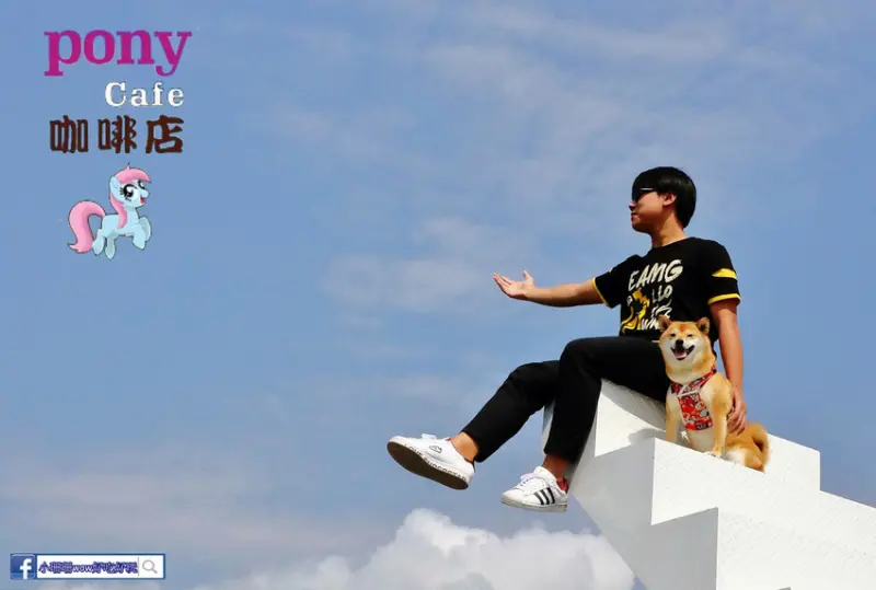 【遊。花蓮】Pony cafe咖啡廳〜花蓮必去IG打卡景點！天空階梯、心型泳池、粉紅貨櫃屋、餵小動物，超殺底片絕對必訪！
