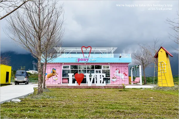 花蓮 | 秀林 - PONY CAFE咖啡廳~網美IG必拍.天空階梯.心型泳池.可愛小動物.親子咖啡廳