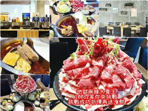 [桃園美食]麻六味精選麻辣火鍋專賣。呼叫肉肉控。100oz大份量。地獄麻辣大胃王等你來挑戰。