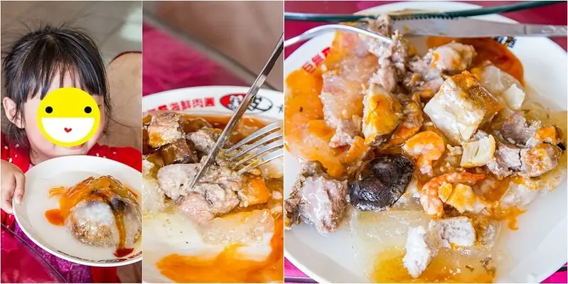 【嘉義美食】布袋三十年老店.黑皮酥皮肉圓總店.料超多.比較還大.要用刀叉才能吃的肉圓