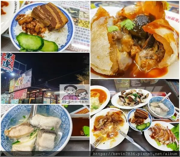 嘉義布袋<黑皮酥皮肉圓專賣店>巨無霸海鮮肉圓內餡食材好豐盛,濃郁美味起司蚵仔煎好可口,蒸烤文蚵滿足我們味蕾