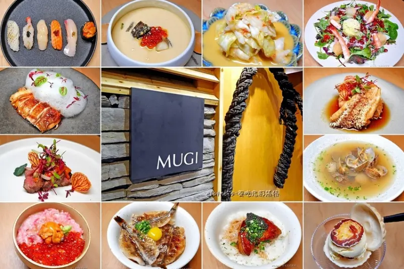 吃。台北松山《MUGI木屐》日式與西式餐飲風格完美融合的新日式料理。忠孝敦化站日本料理推薦