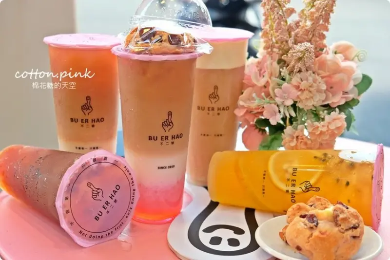 台中逢甲最新飲料店超粉嫩，不二號最新推出玫瑰露奶茶整個浪漫～情人節首選，凌晨兩點也喝得到喔！ - 棉花糖的天空