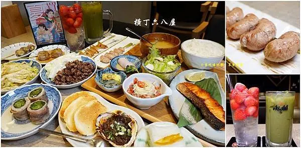 新竹美食/竹北居酒屋【橫丁六八屋】日本關西特色蔬菜肉捲串燒/日式定食/丼飯/草莓沙瓦~竹北美食/聚餐/宵夜/小酌/居酒美食(食記+菜單)